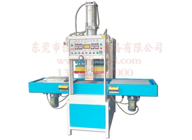 左右滑臺高周波同步熔斷機
